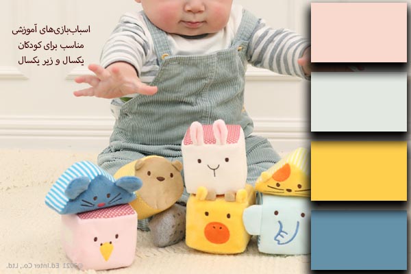 عکس کودکان در حال بازی با اسباب بازی های آموزشی