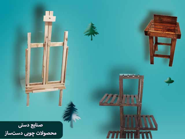 تصویر بخش محصولات چوبی دست ساز ارین بیوتی